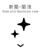築5年以内の新築・築浅物件特集