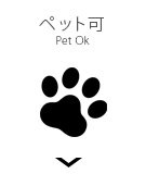 ペット可物件特集